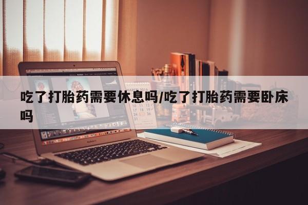 正品私人卖打胎药微信资讯 第19页